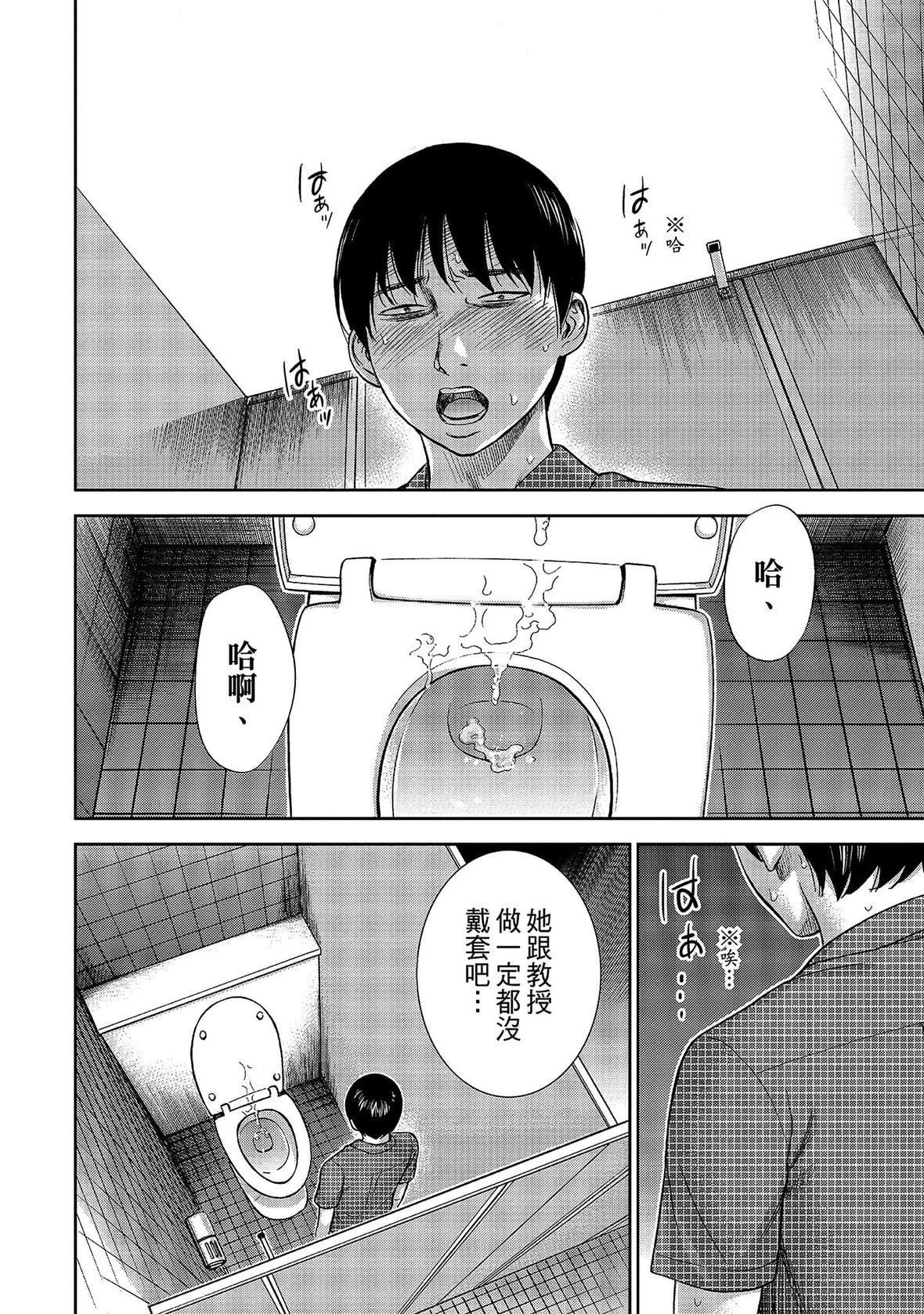 过ち、はじめまして。｜无法抗拒的诱惑[色白好]过ち、はじめまして。1｜无法抗拒的诱惑1[中国翻訳][DL版]