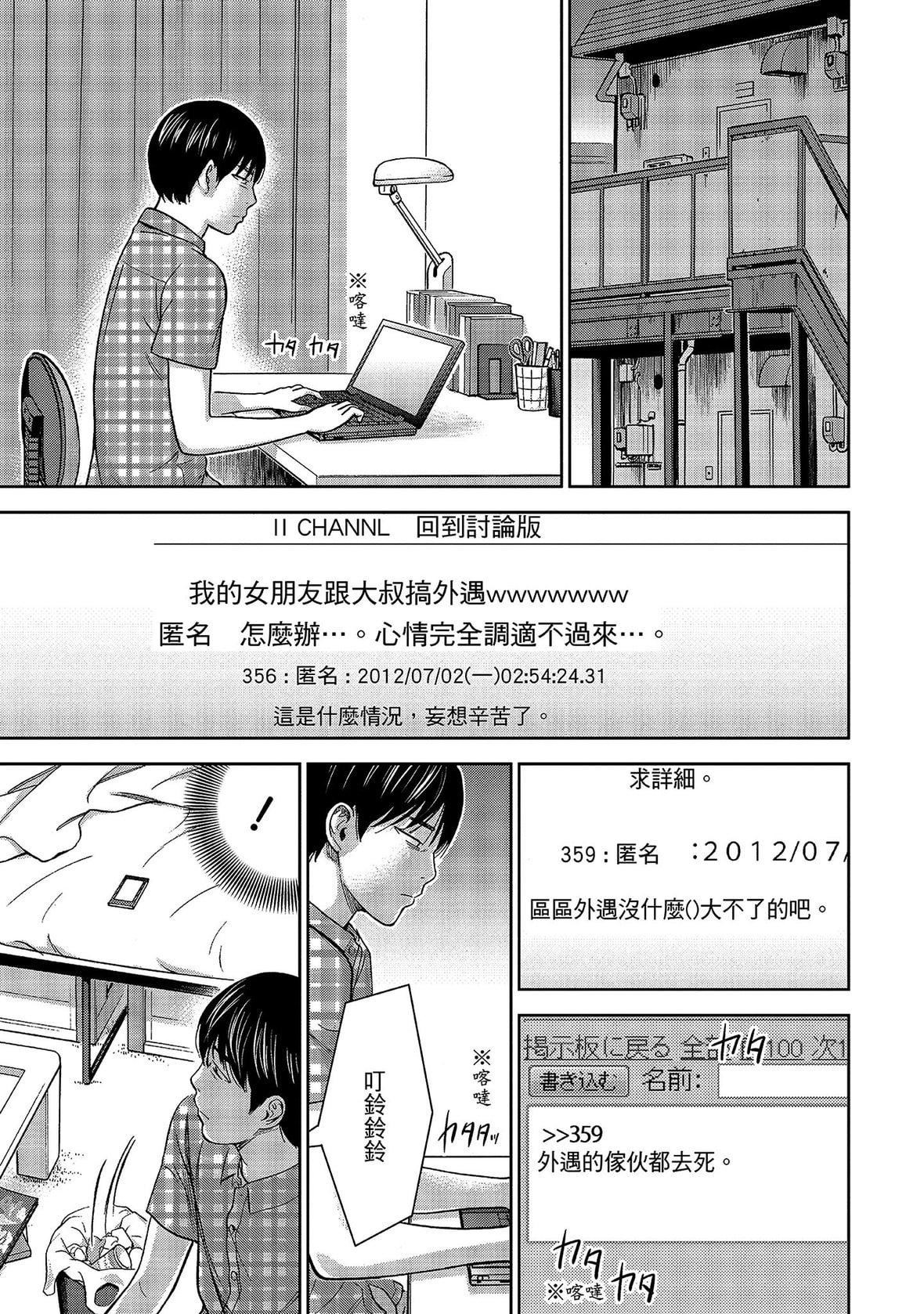 过ち、はじめまして。｜无法抗拒的诱惑[色白好]过ち、はじめまして。1｜无法抗拒的诱惑1[中国翻訳][DL版]
