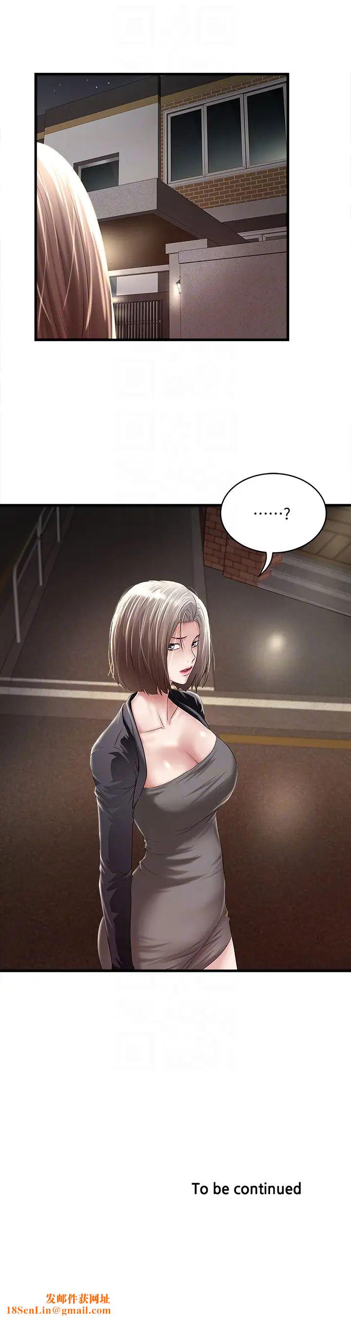 下女,初希第38话-不行，太太要回来了…