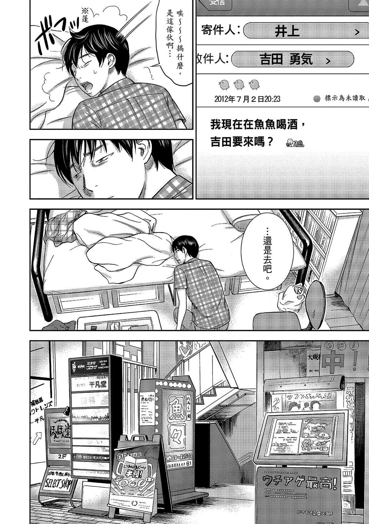 过ち、はじめまして。｜无法抗拒的诱惑[色白好]过ち、はじめまして。1｜无法抗拒的诱惑1[中国翻訳][DL版]