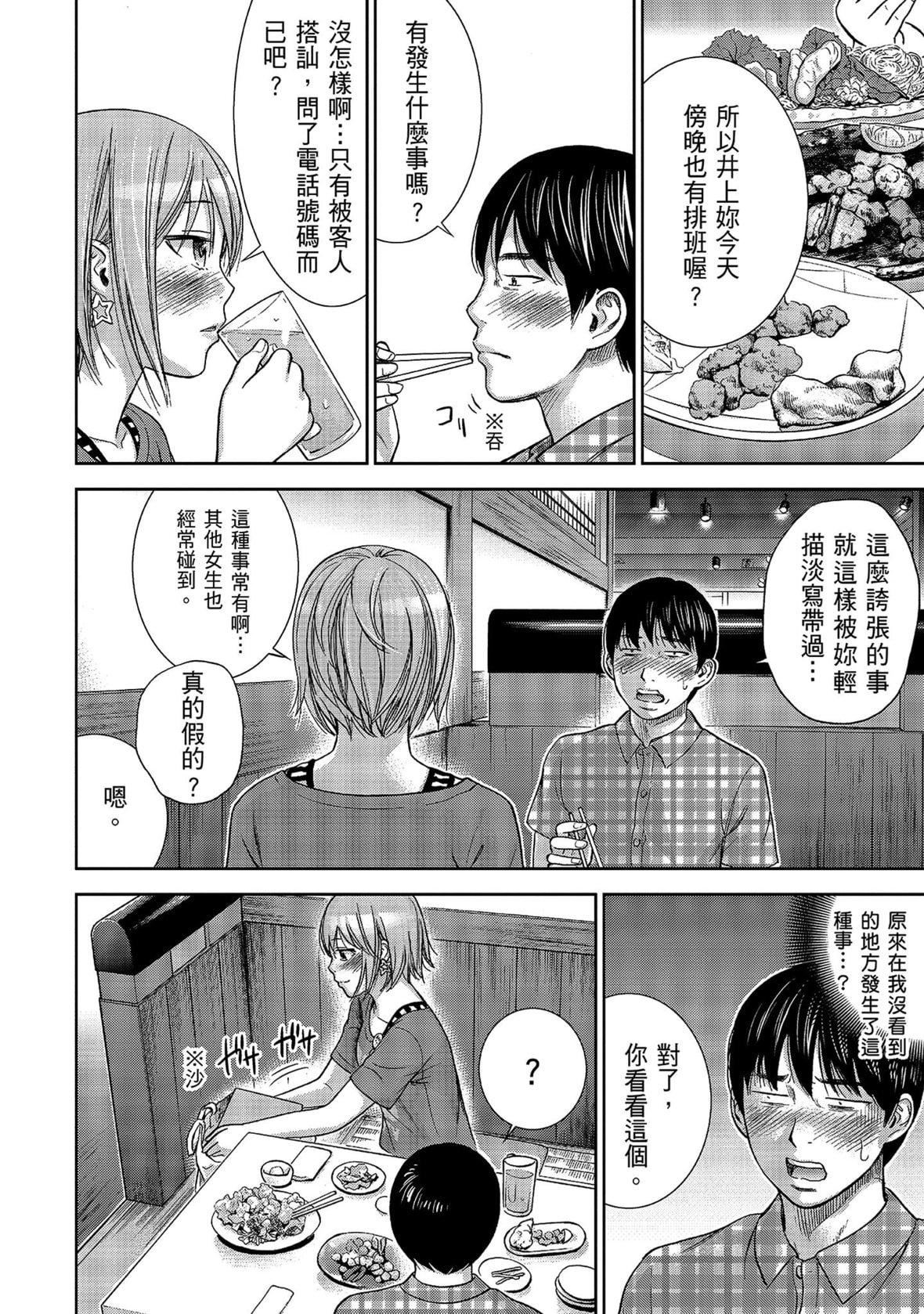 过ち、はじめまして。｜无法抗拒的诱惑[色白好]过ち、はじめまして。1｜无法抗拒的诱惑1[中国翻訳][DL版]