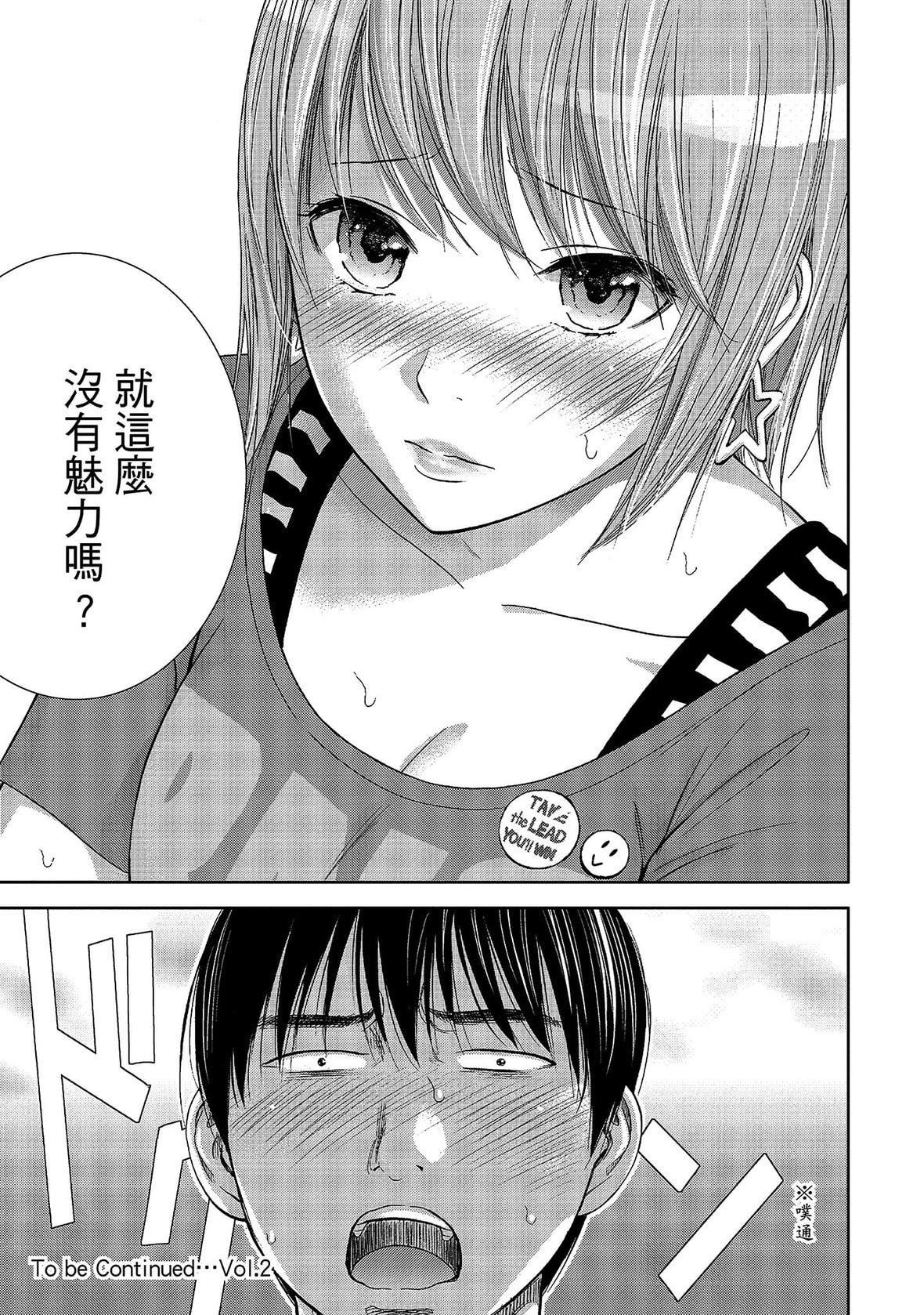 过ち、はじめまして。｜无法抗拒的诱惑[色白好]过ち、はじめまして。1｜无法抗拒的诱惑1[中国翻訳][DL版]