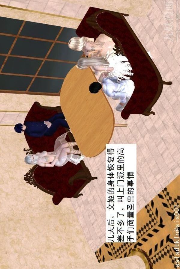 [3D]驱灵师第62话-惩罚[下]