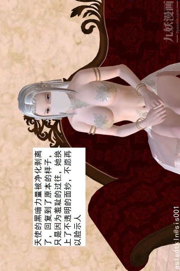 [3D]驱灵师第62话-惩罚[下]