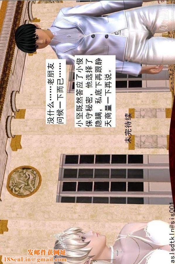 [3D]驱灵师第62话-惩罚[下]