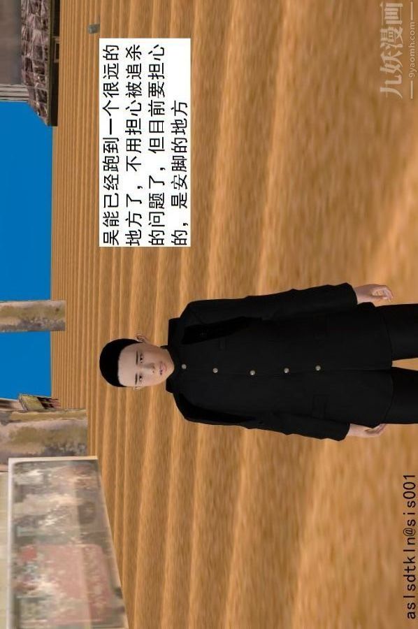 [3D]驱灵师第63话-加入[上]