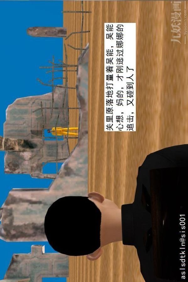 [3D]驱灵师第63话-加入[上]