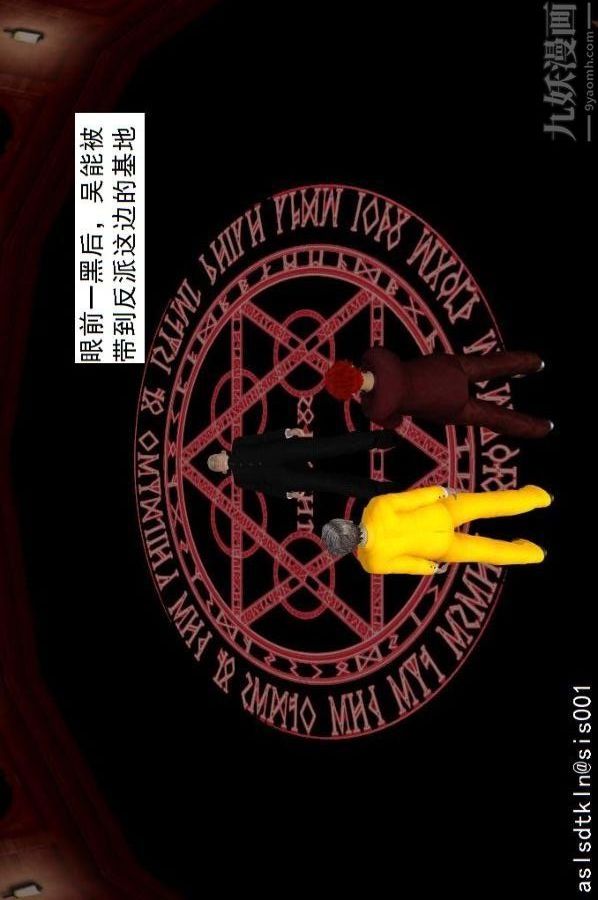 [3D]驱灵师第63话-加入[上]