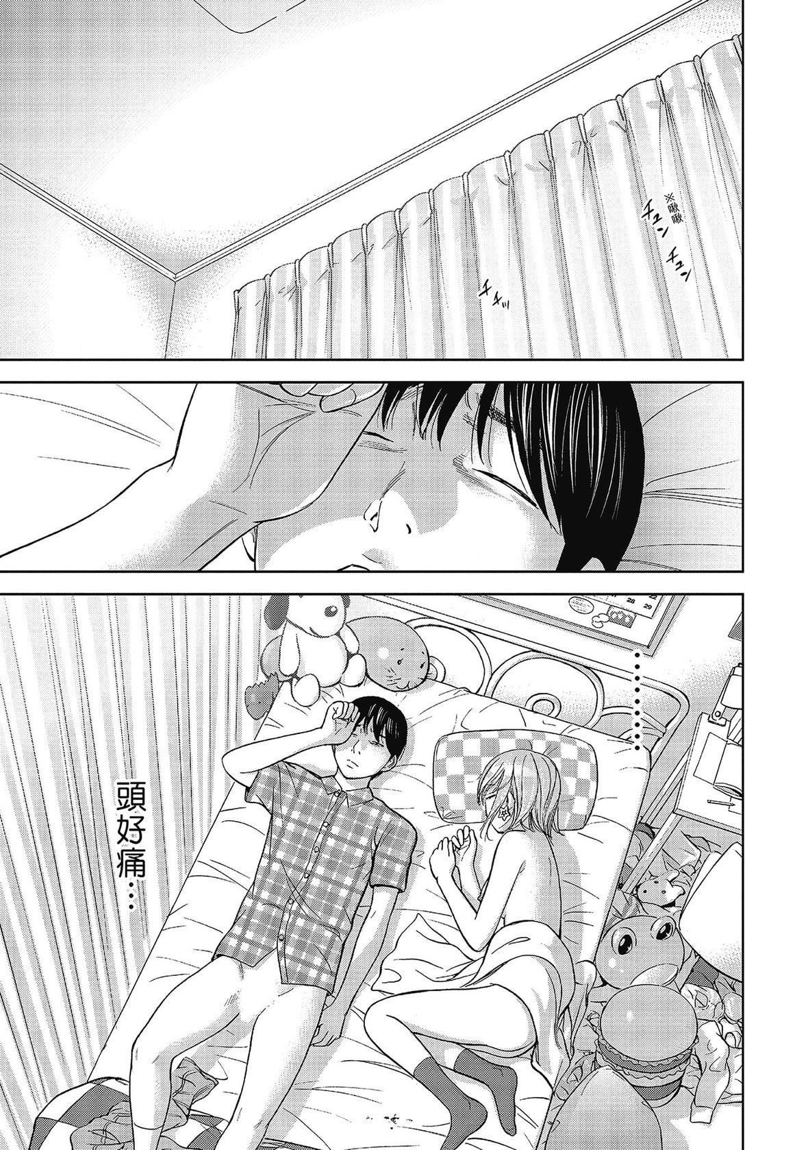 过ち、はじめまして。｜无法抗拒的诱惑[色白好]过ち、はじめまして。2完｜无法抗拒的诱惑２end[中国翻訳][DL版]