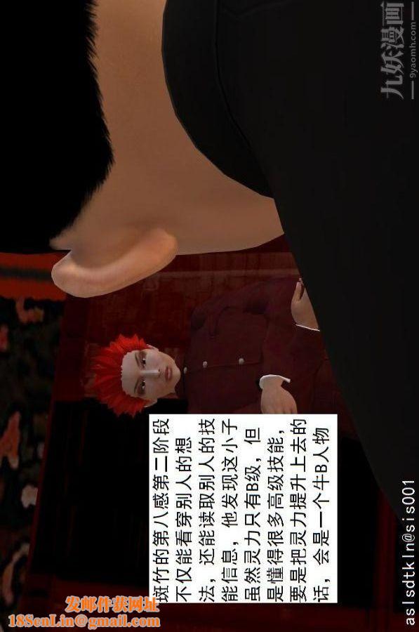 [3D]驱灵师第63话-加入[上]