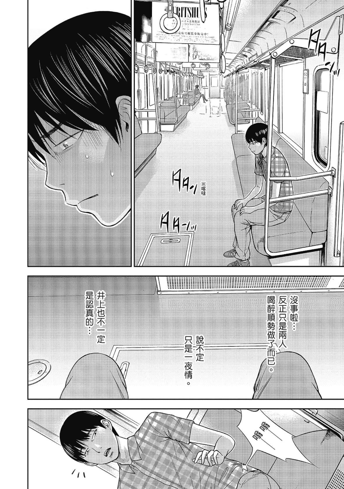 过ち、はじめまして。｜无法抗拒的诱惑[色白好]过ち、はじめまして。2完｜无法抗拒的诱惑２end[中国翻訳][DL版]