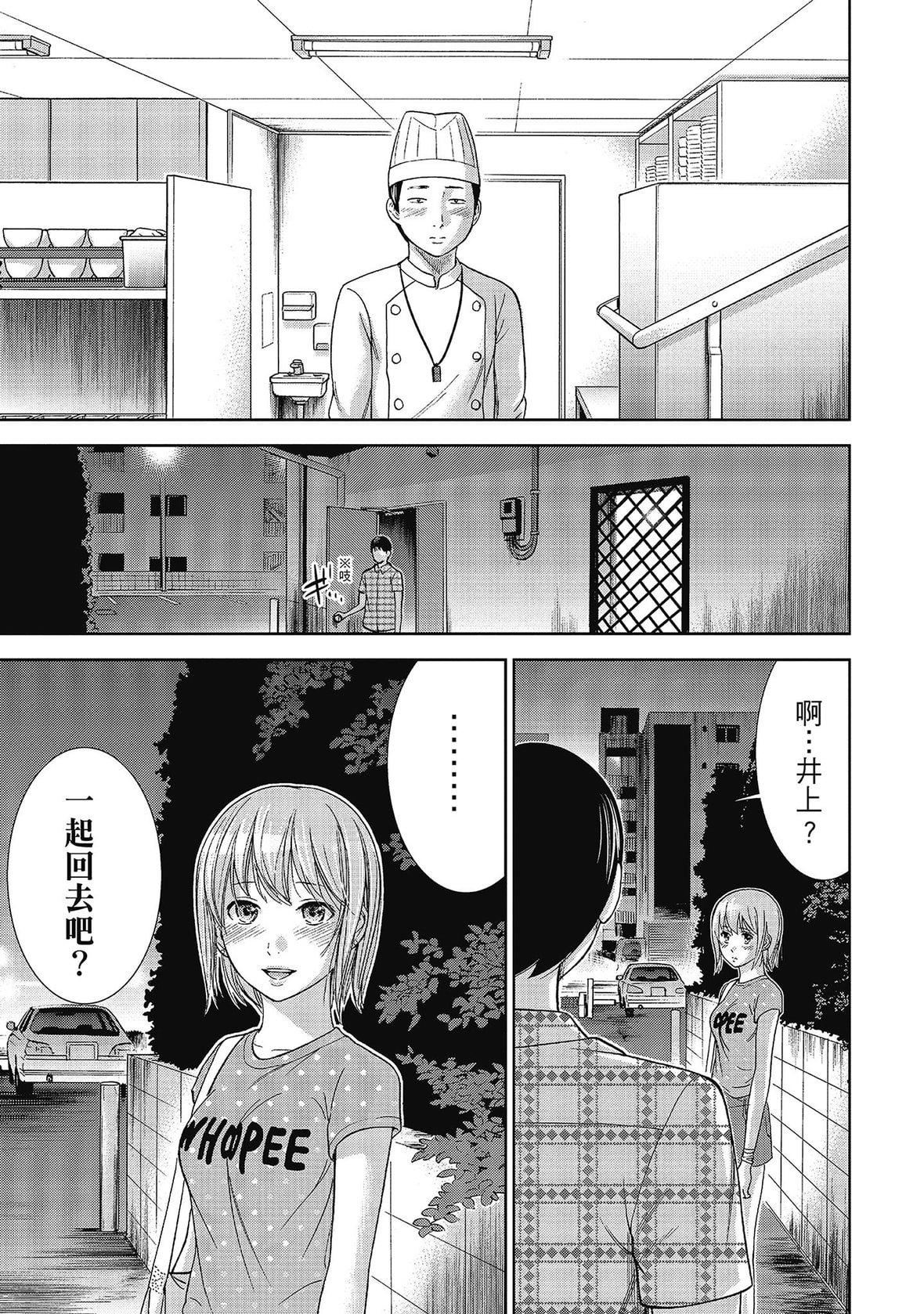 过ち、はじめまして。｜无法抗拒的诱惑[色白好]过ち、はじめまして。2完｜无法抗拒的诱惑２end[中国翻訳][DL版]