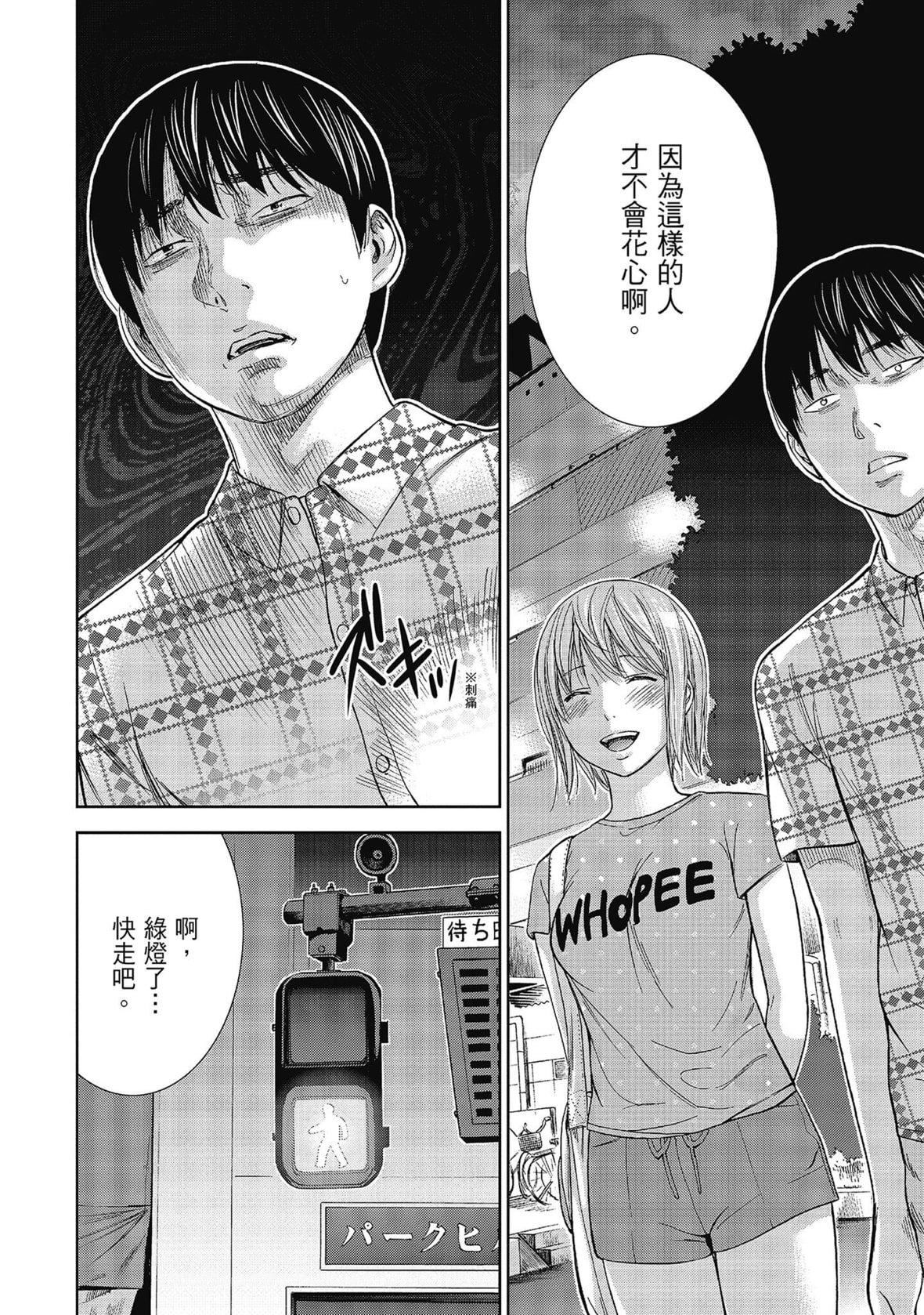 过ち、はじめまして。｜无法抗拒的诱惑[色白好]过ち、はじめまして。2完｜无法抗拒的诱惑２end[中国翻訳][DL版]