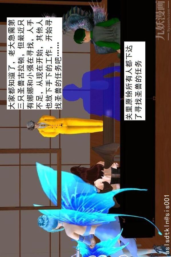 [3D]驱灵师第63话-加入[下]