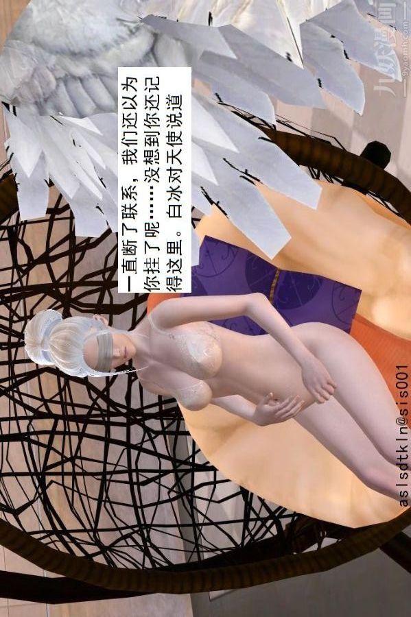 [3D]驱灵师第63话-加入[下]