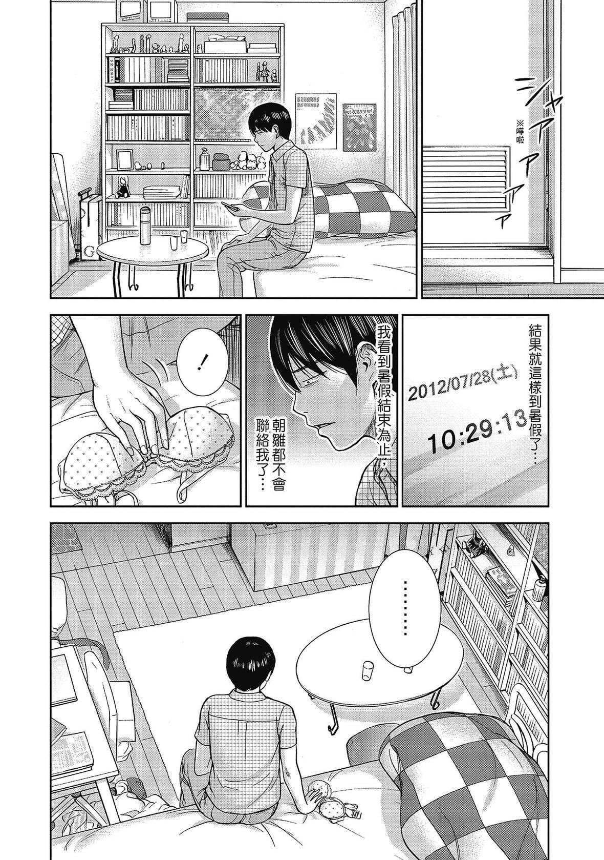 过ち、はじめまして。｜无法抗拒的诱惑[色白好]过ち、はじめまして。2完｜无法抗拒的诱惑２end[中国翻訳][DL版]