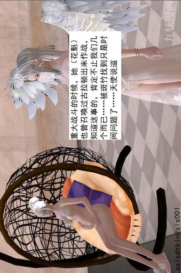 [3D]驱灵师第63话-加入[下]