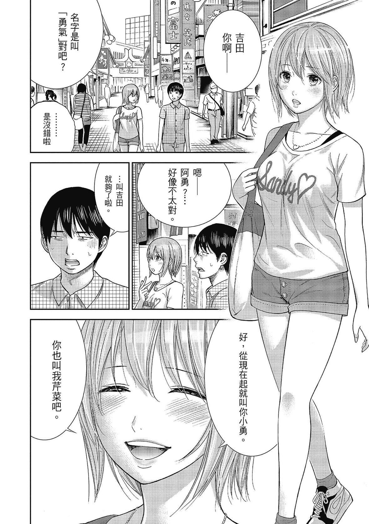 过ち、はじめまして。｜无法抗拒的诱惑[色白好]过ち、はじめまして。2完｜无法抗拒的诱惑２end[中国翻訳][DL版]