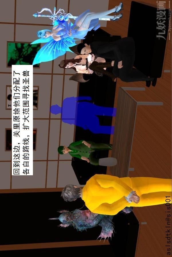 [3D]驱灵师第63话-加入[下]