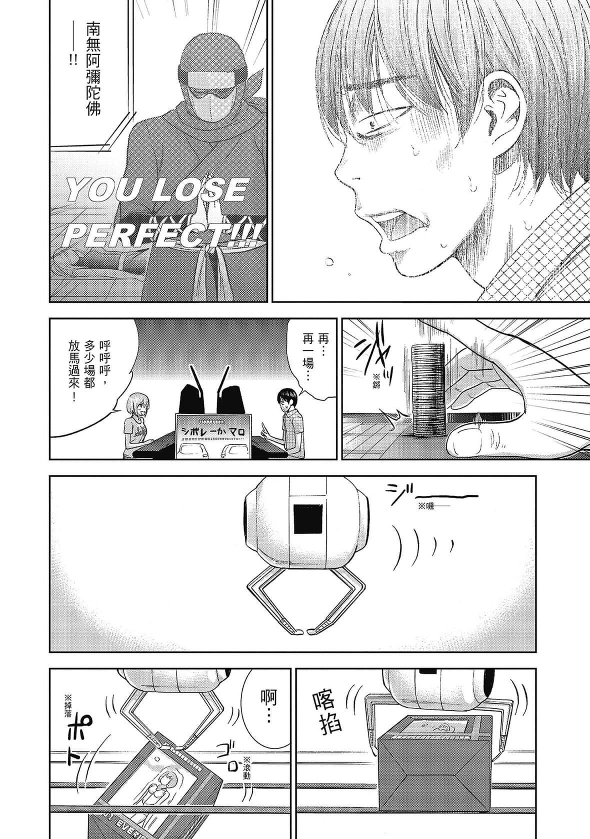 过ち、はじめまして。｜无法抗拒的诱惑[色白好]过ち、はじめまして。2完｜无法抗拒的诱惑２end[中国翻訳][DL版]