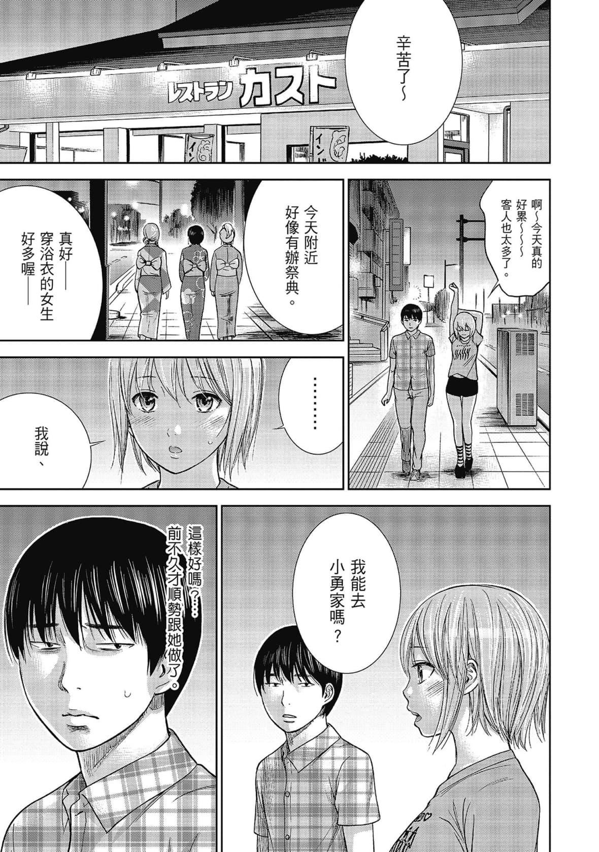 过ち、はじめまして。｜无法抗拒的诱惑[色白好]过ち、はじめまして。2完｜无法抗拒的诱惑２end[中国翻訳][DL版]