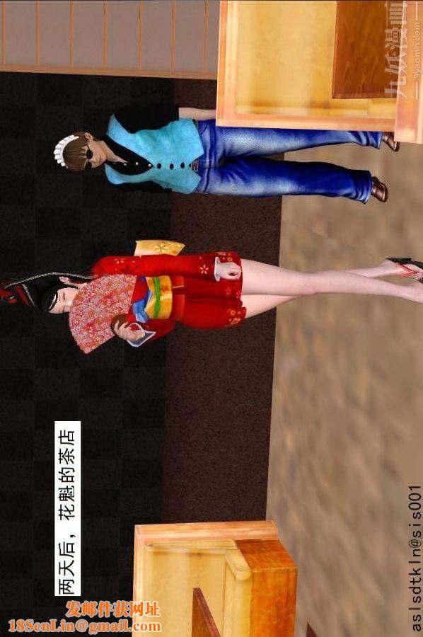 [3D]驱灵师第63话-加入[下]