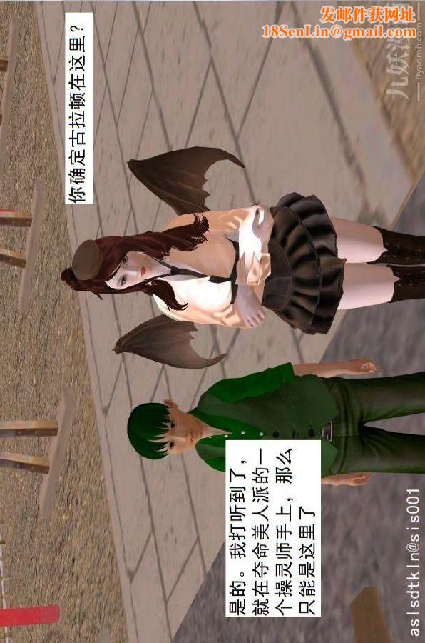 [3D]驱灵师第64话-BUG级的能力[上]