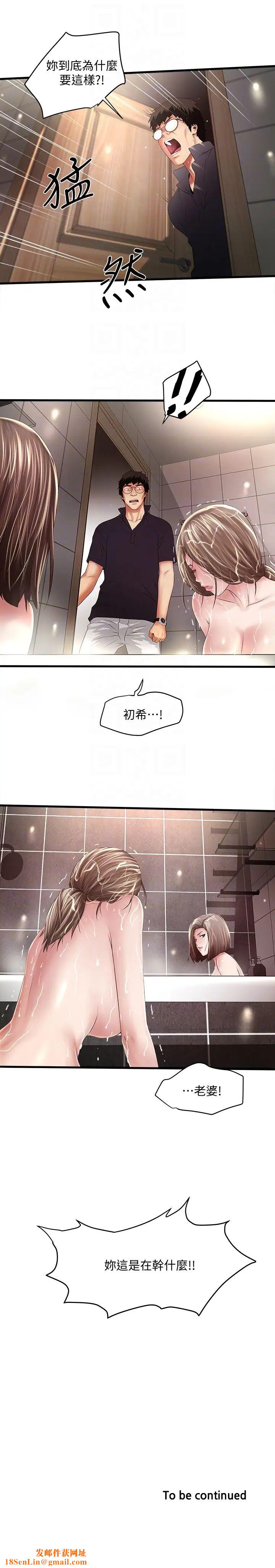 下女,初希第41话-管教帮佣