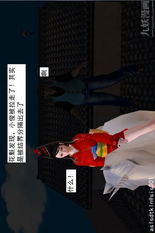 [3D]驱灵师第64话-BUG级的能力[上]