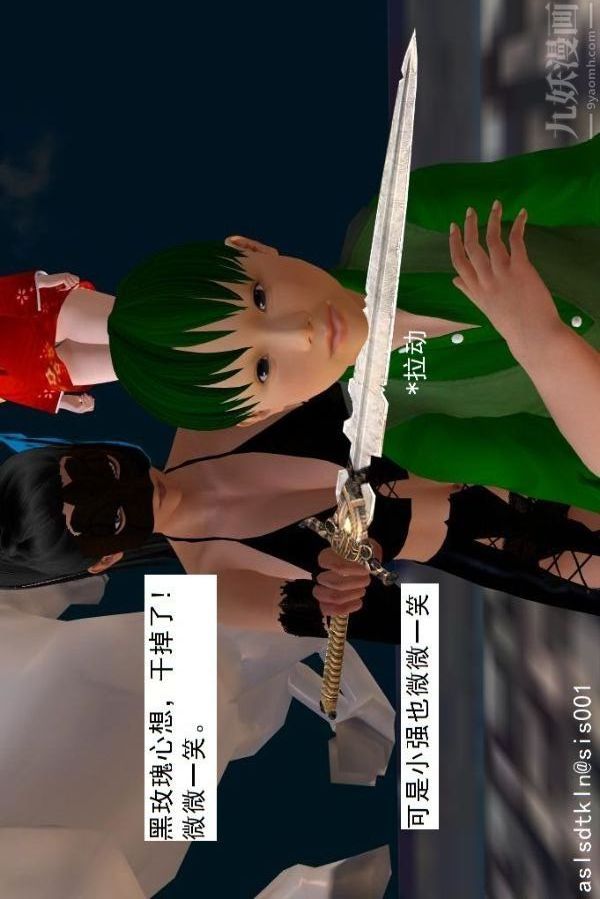 [3D]驱灵师第64话-BUG级的能力[上]