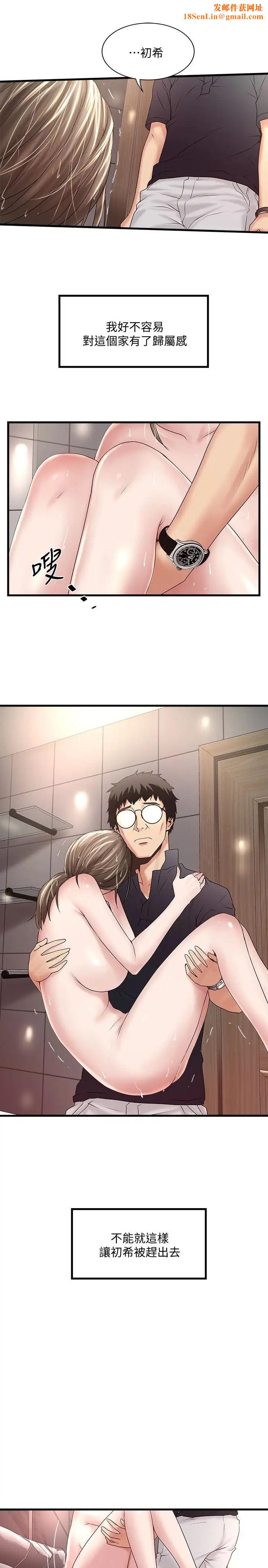 下女,初希第42话-要求内射的帮佣