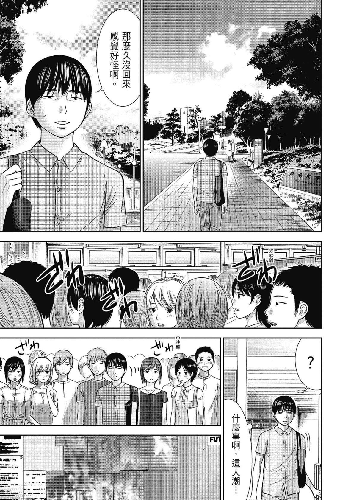 过ち、はじめまして。｜无法抗拒的诱惑[色白好]过ち、はじめまして。2完｜无法抗拒的诱惑２end[中国翻訳][DL版]