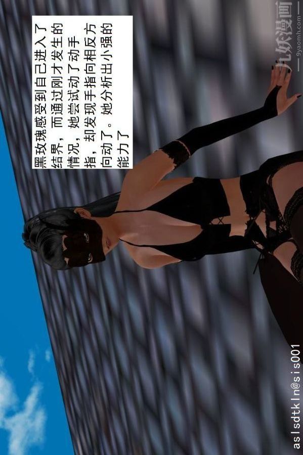 [3D]驱灵师第64话-BUG级的能力[上]