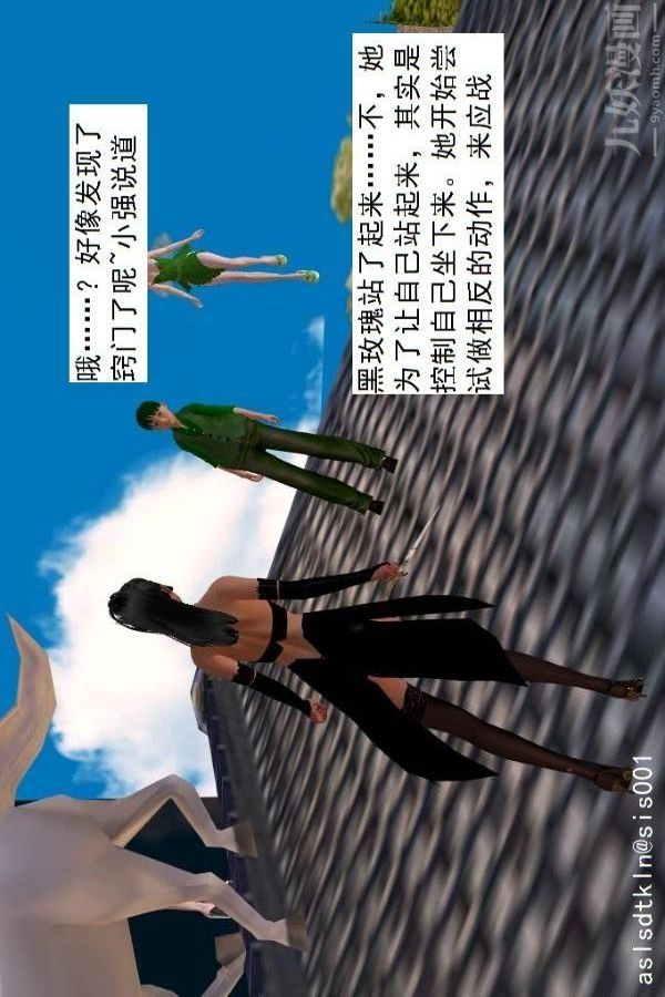 [3D]驱灵师第64话-BUG级的能力[上]