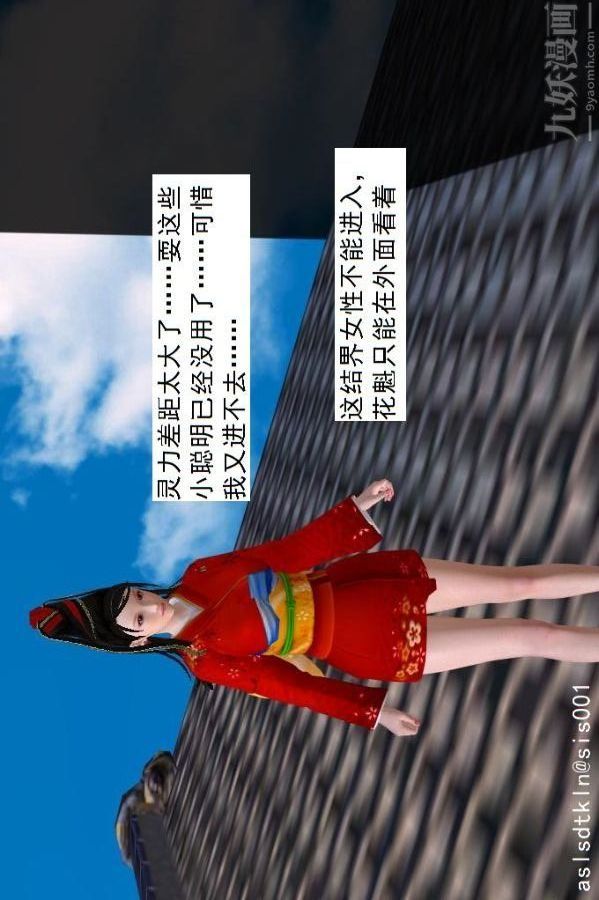 [3D]驱灵师第64话-BUG级的能力[上]