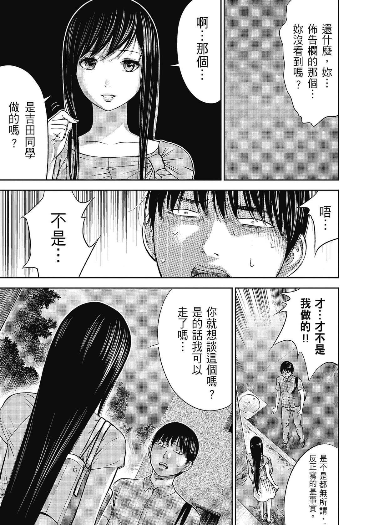 过ち、はじめまして。｜无法抗拒的诱惑[色白好]过ち、はじめまして。2完｜无法抗拒的诱惑２end[中国翻訳][DL版]