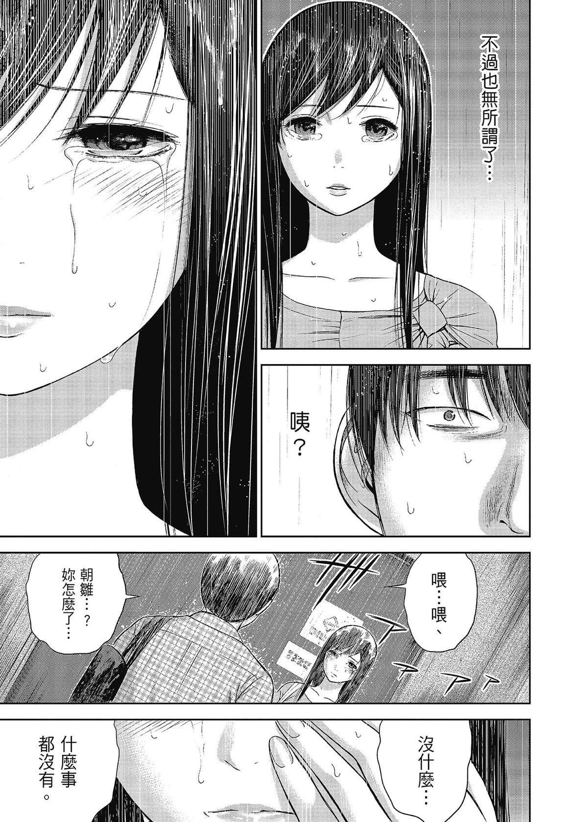 过ち、はじめまして。｜无法抗拒的诱惑[色白好]过ち、はじめまして。2完｜无法抗拒的诱惑２end[中国翻訳][DL版]