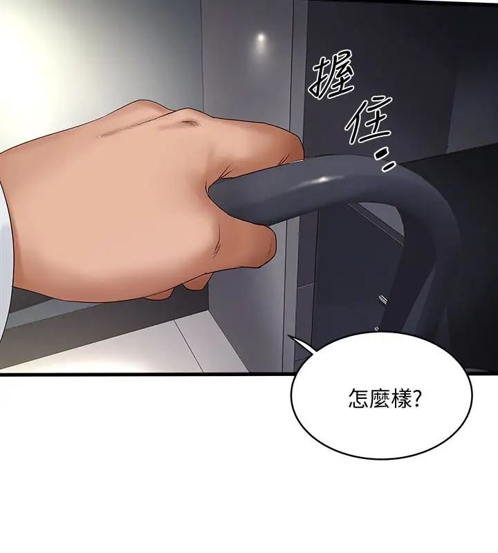 下女,初希第43话-态度转变的花瑛