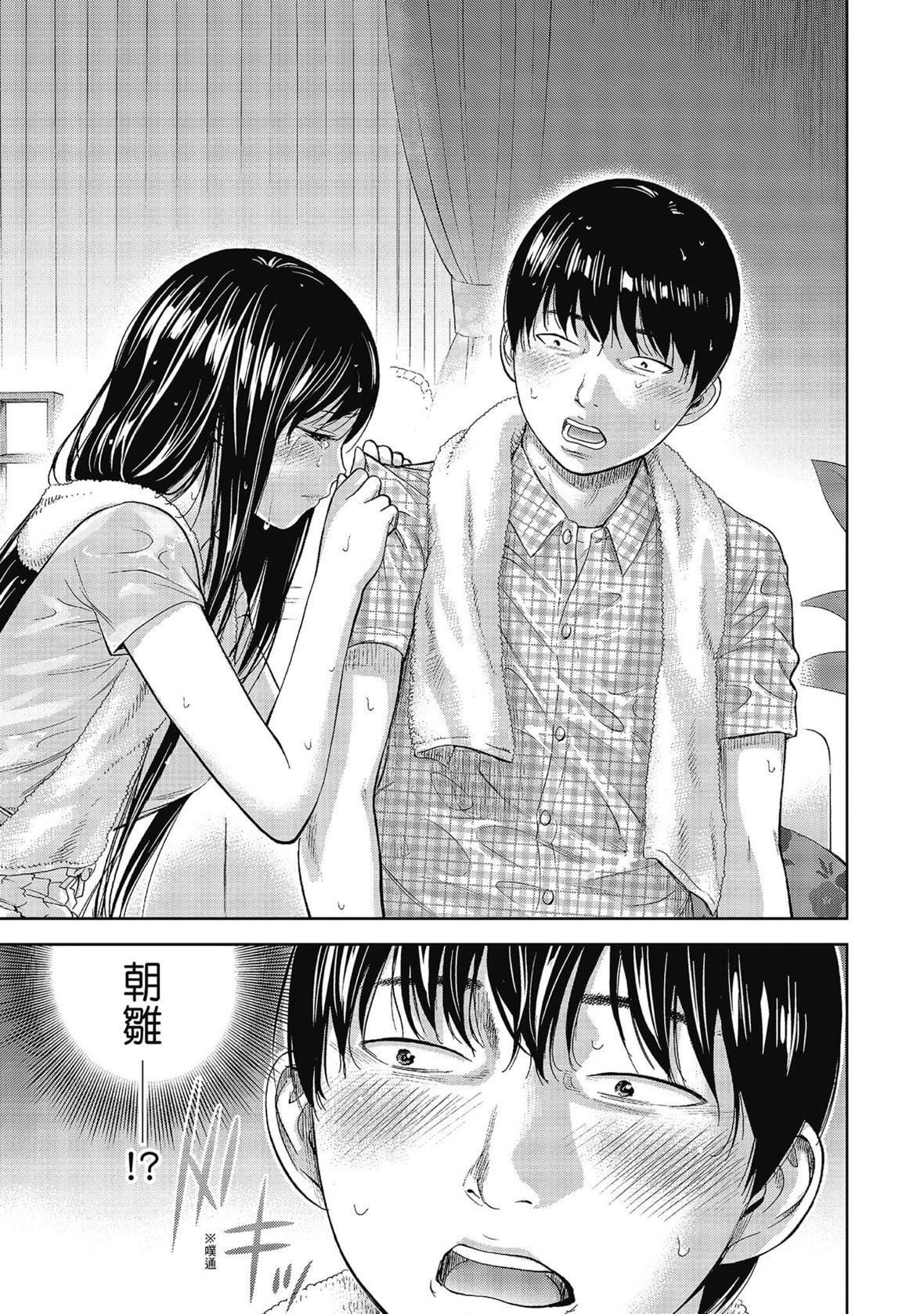 过ち、はじめまして。｜无法抗拒的诱惑[色白好]过ち、はじめまして。2完｜无法抗拒的诱惑２end[中国翻訳][DL版]