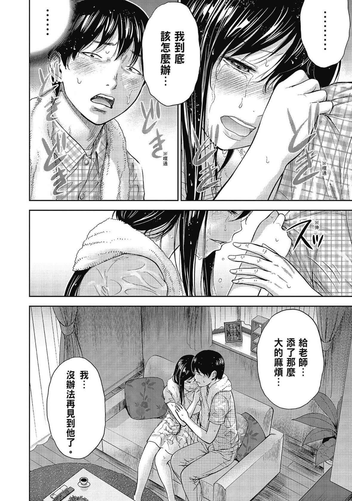 过ち、はじめまして。｜无法抗拒的诱惑[色白好]过ち、はじめまして。2完｜无法抗拒的诱惑２end[中国翻訳][DL版]