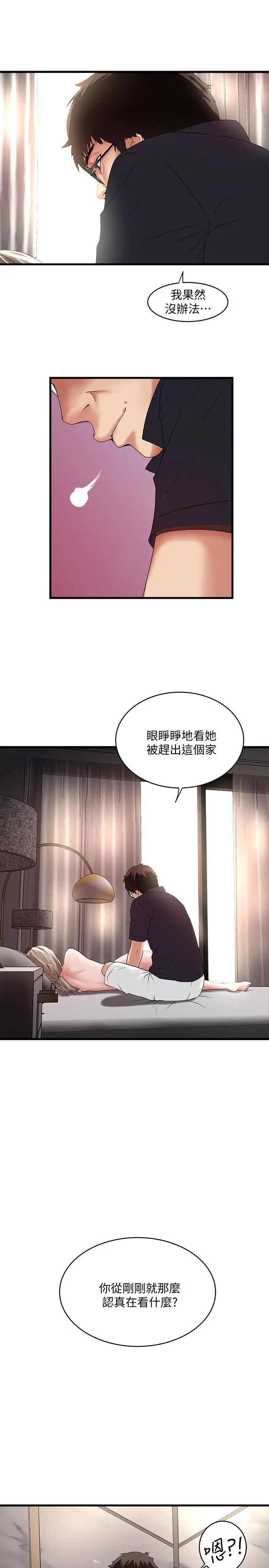 下女,初希第43话-态度转变的花瑛