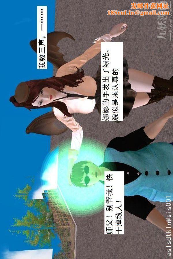 [3D]驱灵师第64话-BUG级的能力[下]