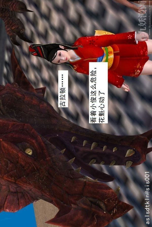 [3D]驱灵师第64话-BUG级的能力[下]