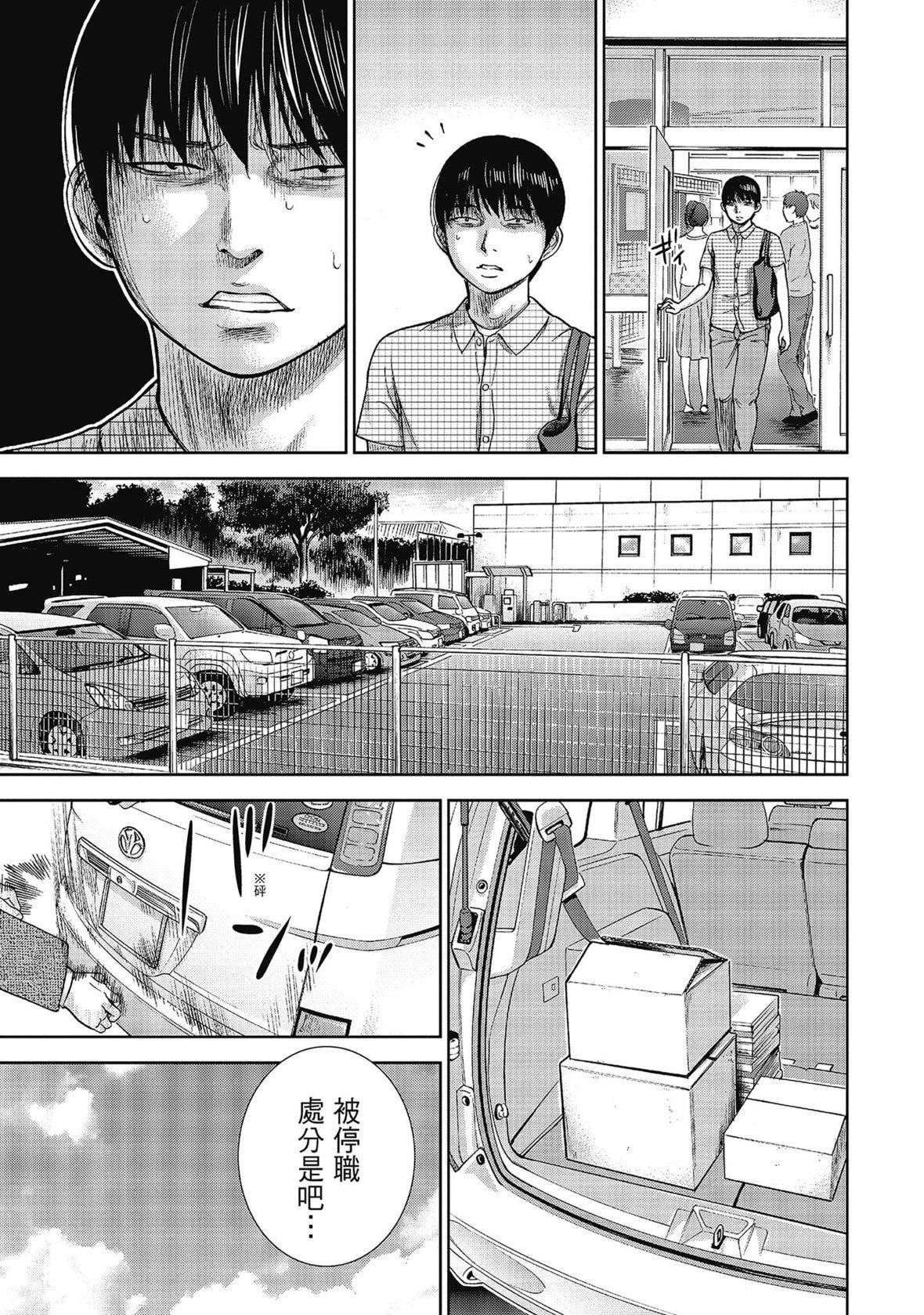 过ち、はじめまして。｜无法抗拒的诱惑[色白好]过ち、はじめまして。2完｜无法抗拒的诱惑２end[中国翻訳][DL版]