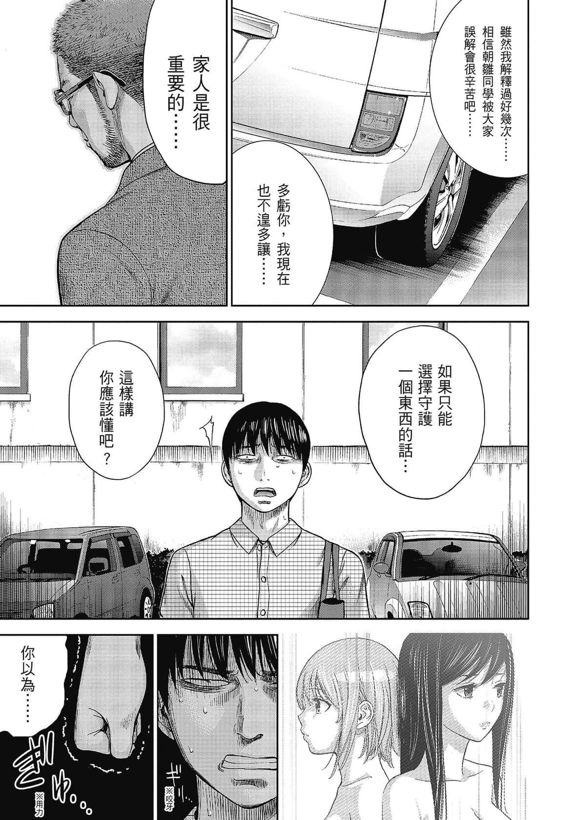 过ち、はじめまして。｜无法抗拒的诱惑[色白好]过ち、はじめまして。2完｜无法抗拒的诱惑２end[中国翻訳][DL版]
