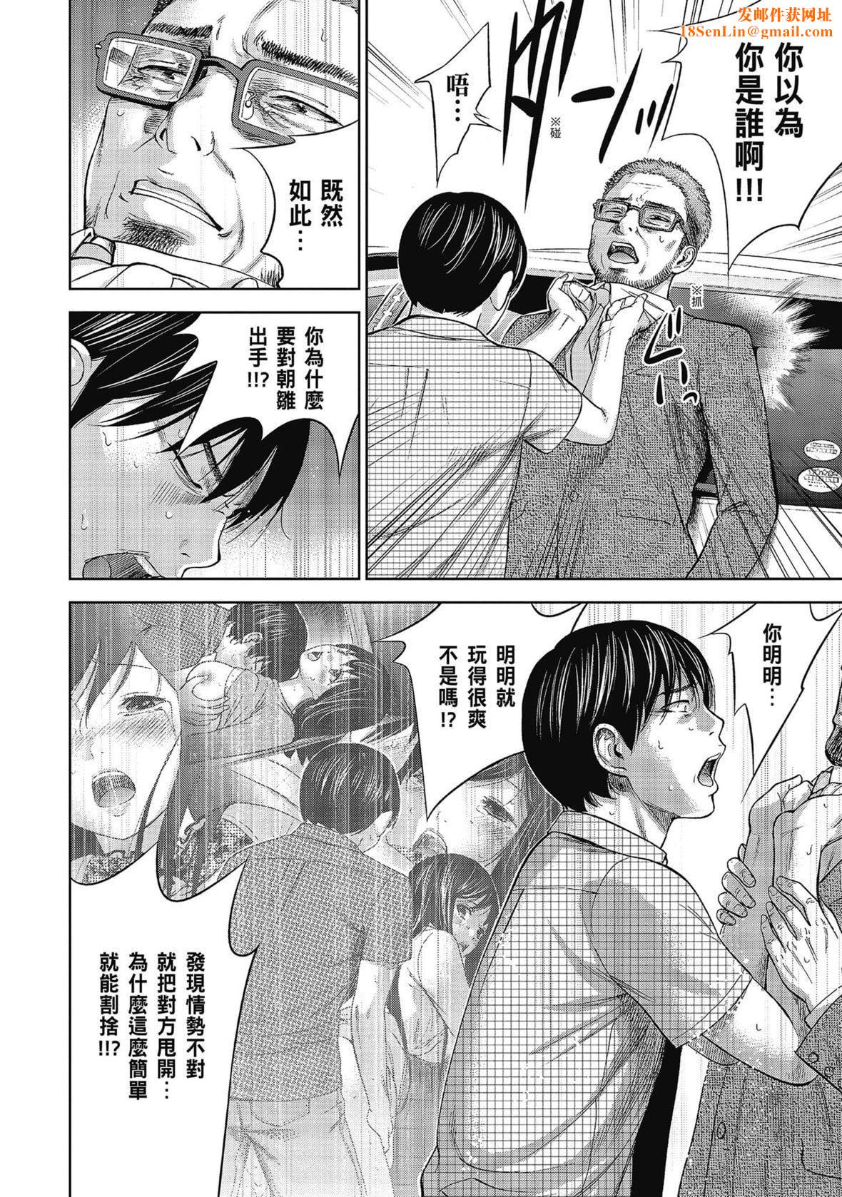 过ち、はじめまして。｜无法抗拒的诱惑[色白好]过ち、はじめまして。2完｜无法抗拒的诱惑２end[中国翻訳][DL版]