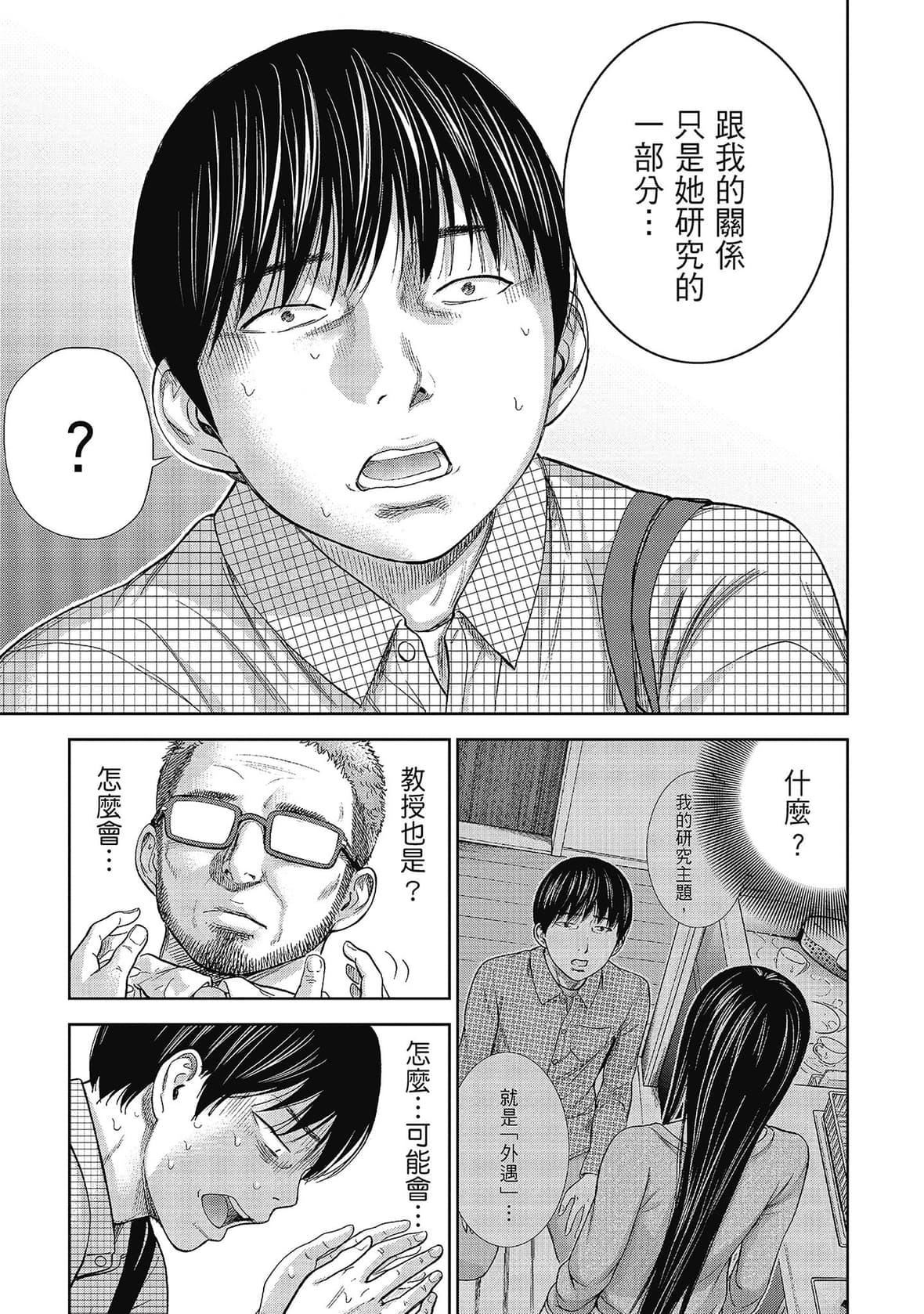 过ち、はじめまして。｜无法抗拒的诱惑[色白好]过ち、はじめまして。2完｜无法抗拒的诱惑２end[中国翻訳][DL版]