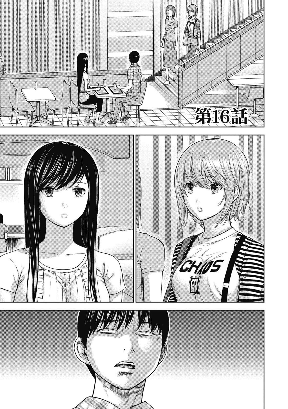 过ち、はじめまして。｜无法抗拒的诱惑[色白好]过ち、はじめまして。2完｜无法抗拒的诱惑２end[中国翻訳][DL版]