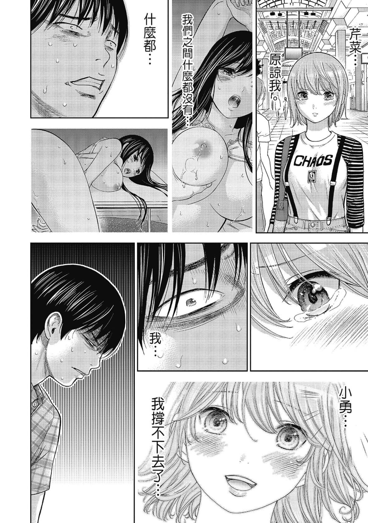 过ち、はじめまして。｜无法抗拒的诱惑[色白好]过ち、はじめまして。2完｜无法抗拒的诱惑２end[中国翻訳][DL版]