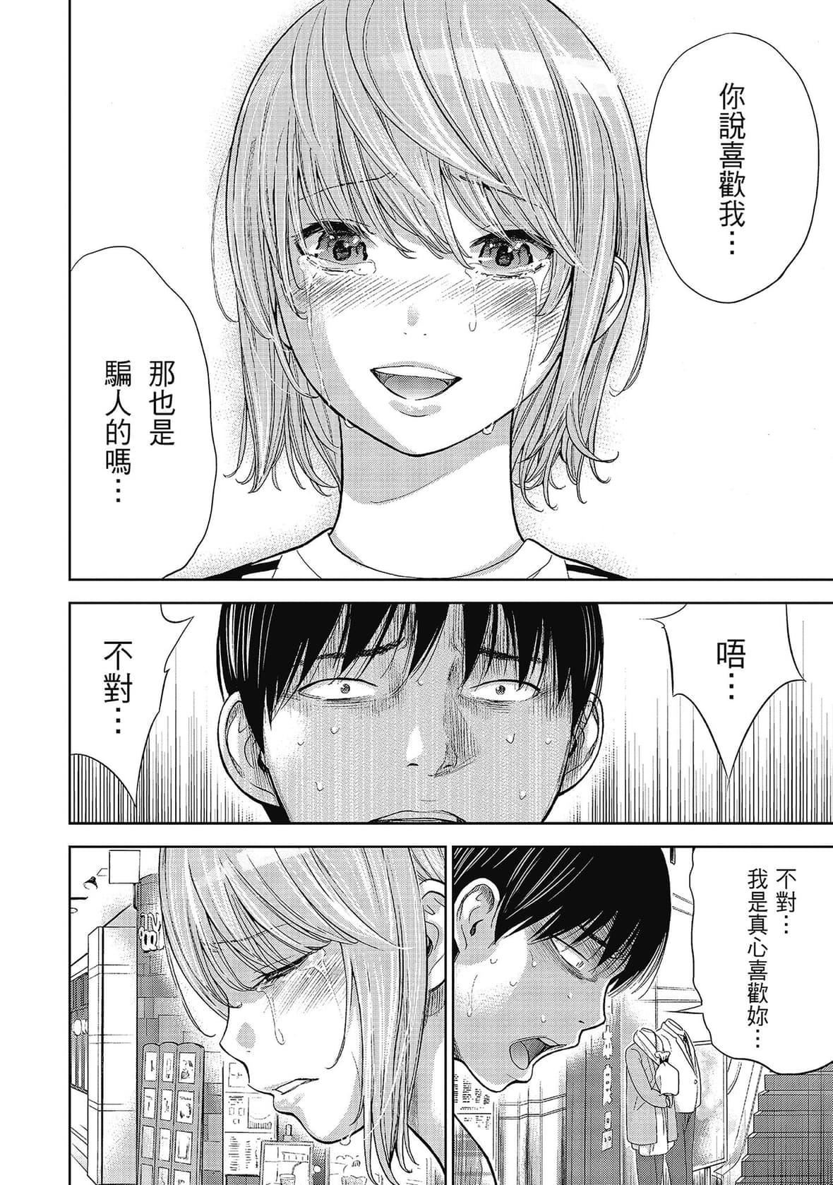 过ち、はじめまして。｜无法抗拒的诱惑[色白好]过ち、はじめまして。2完｜无法抗拒的诱惑２end[中国翻訳][DL版]